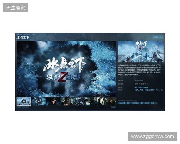 从影视到影游:欢瑞世纪如何用互动叙事打开新机遇